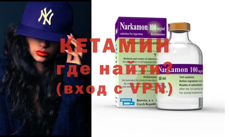 КЕТАМИН VHQ  Вязники 